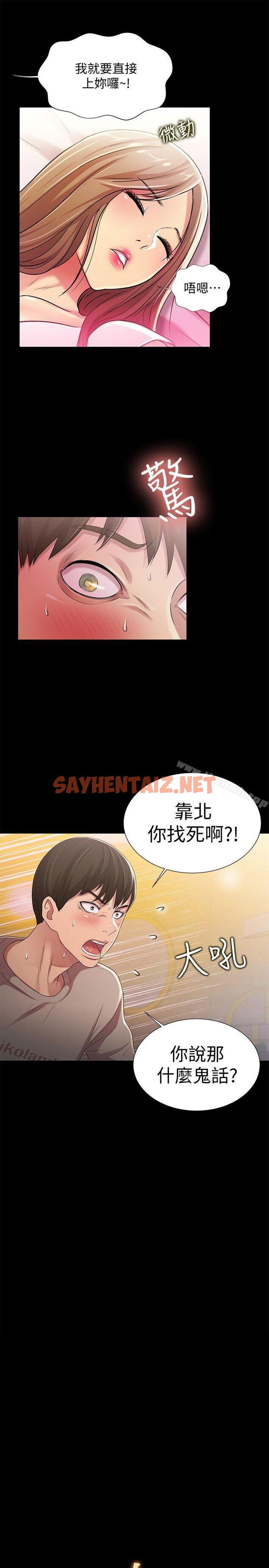 查看漫画朋友, 女朋友 - 第22話-與美娜截然不同的書妍 - sayhentaiz.net中的14993图片