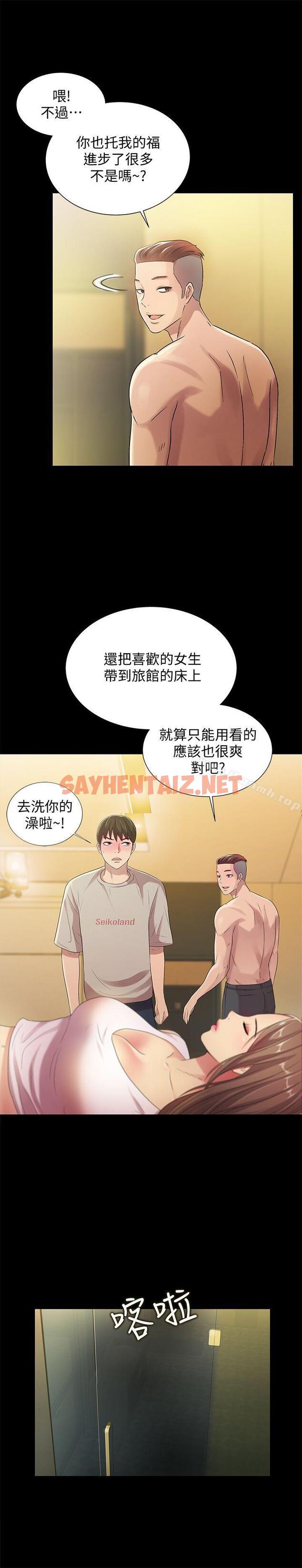 查看漫画朋友, 女朋友 - 第22話-與美娜截然不同的書妍 - sayhentaiz.net中的15033图片