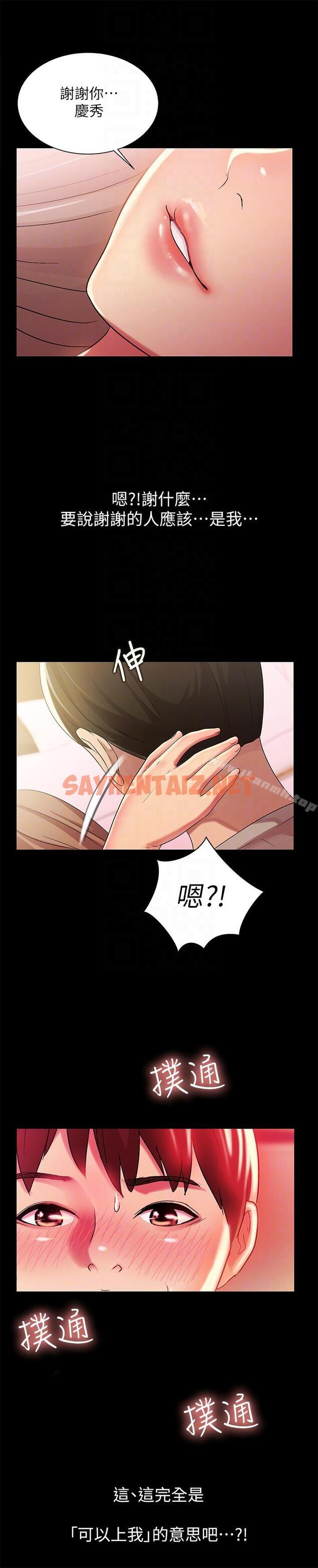 查看漫画朋友, 女朋友 - 第22話-與美娜截然不同的書妍 - sayhentaiz.net中的15199图片