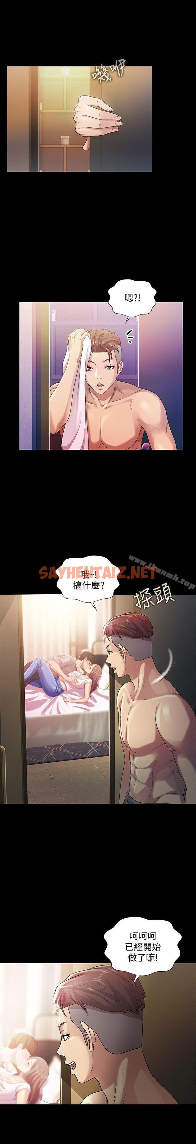 查看漫画朋友, 女朋友 - 第22話-與美娜截然不同的書妍 - sayhentaiz.net中的15321图片