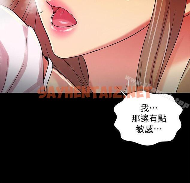 查看漫画朋友, 女朋友 - 第22話-與美娜截然不同的書妍 - sayhentaiz.net中的15399图片