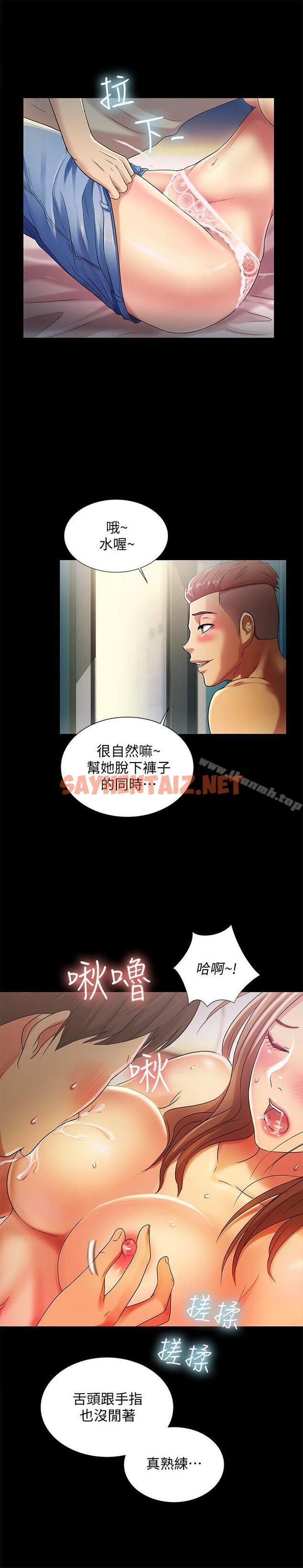 查看漫画朋友, 女朋友 - 第22話-與美娜截然不同的書妍 - sayhentaiz.net中的15422图片