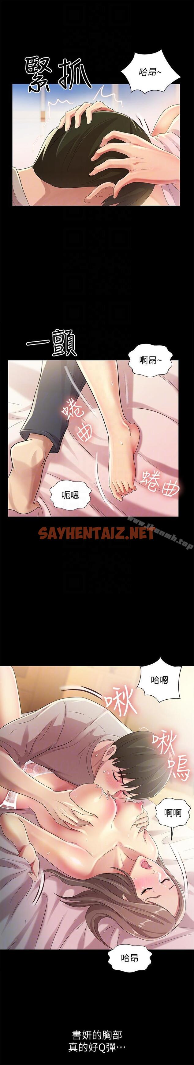 查看漫画朋友, 女朋友 - 第22話-與美娜截然不同的書妍 - sayhentaiz.net中的15452图片