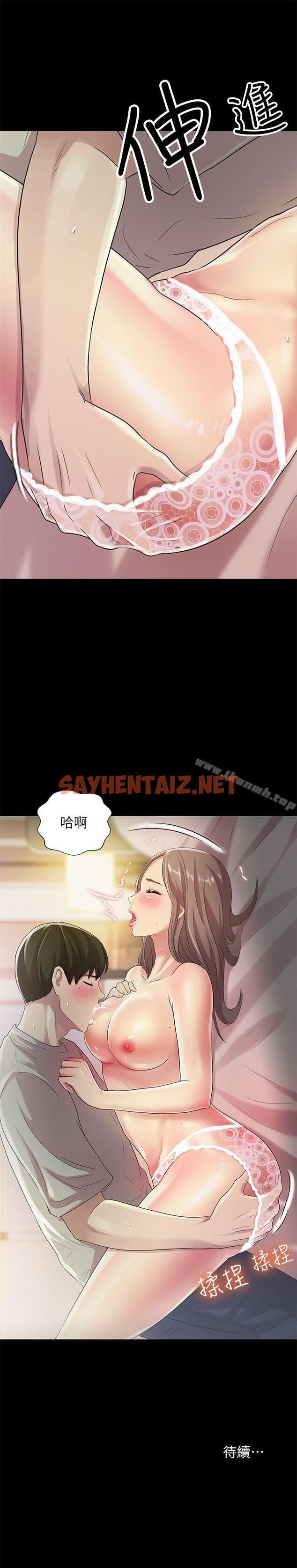 查看漫画朋友, 女朋友 - 第22話-與美娜截然不同的書妍 - sayhentaiz.net中的15498图片