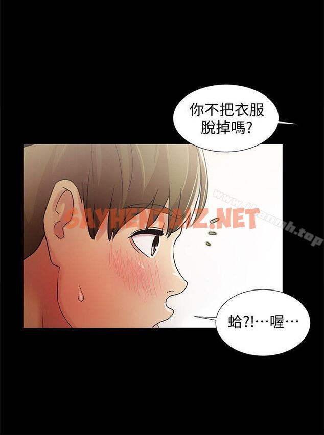 查看漫画朋友, 女朋友 - 第23話-夢寐以求的她 - sayhentaiz.net中的15634图片