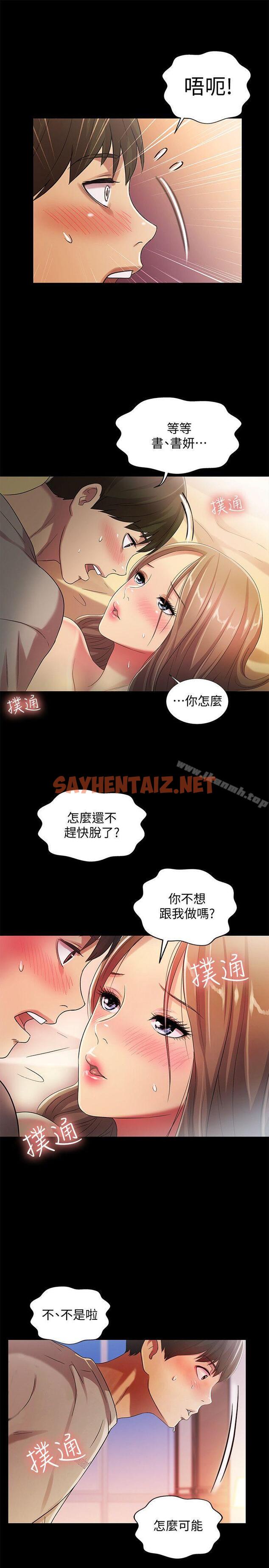 查看漫画朋友, 女朋友 - 第23話-夢寐以求的她 - sayhentaiz.net中的15698图片