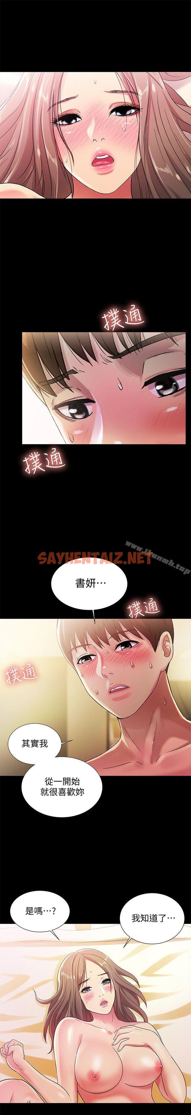 查看漫画朋友, 女朋友 - 第23話-夢寐以求的她 - sayhentaiz.net中的15801图片