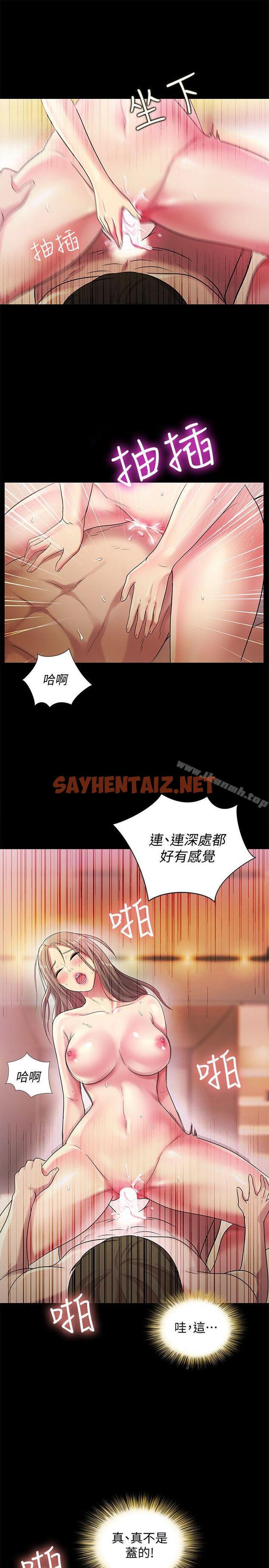 查看漫画朋友, 女朋友 - 第23話-夢寐以求的她 - sayhentaiz.net中的15971图片