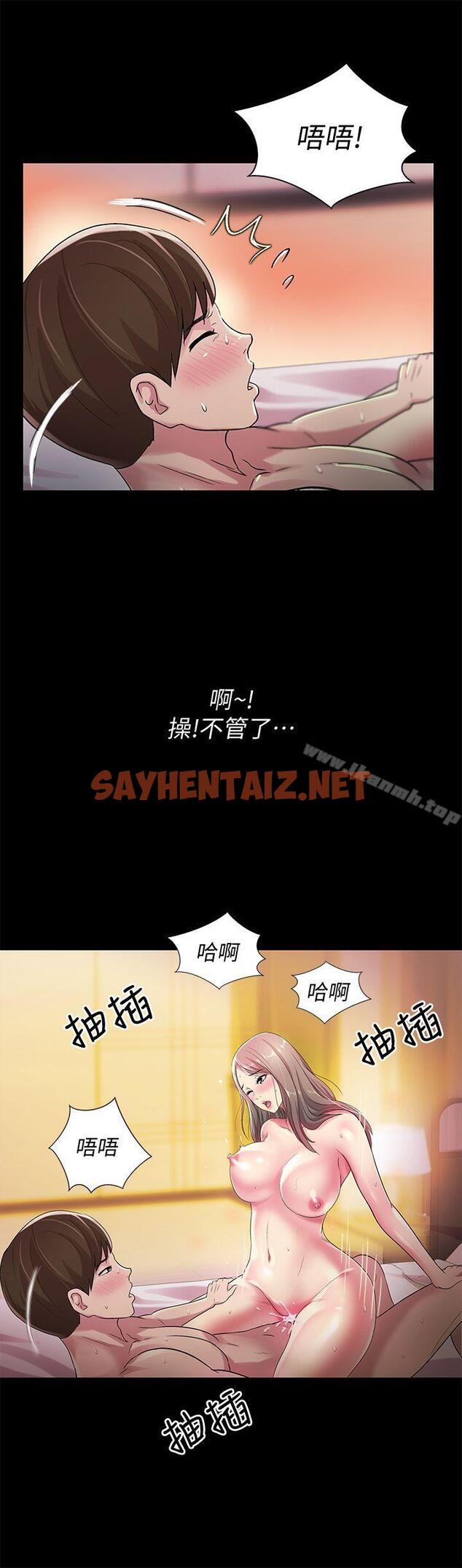 查看漫画朋友, 女朋友 - 第24話-被看光的書妍 - sayhentaiz.net中的16096图片