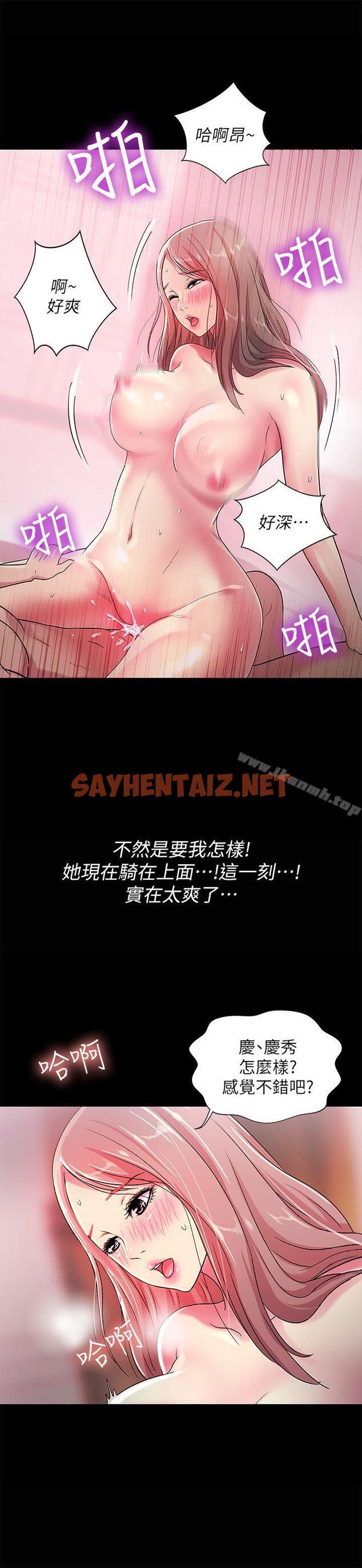 查看漫画朋友, 女朋友 - 第24話-被看光的書妍 - sayhentaiz.net中的16117图片