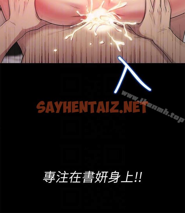 查看漫画朋友, 女朋友 - 第24話-被看光的書妍 - sayhentaiz.net中的16168图片