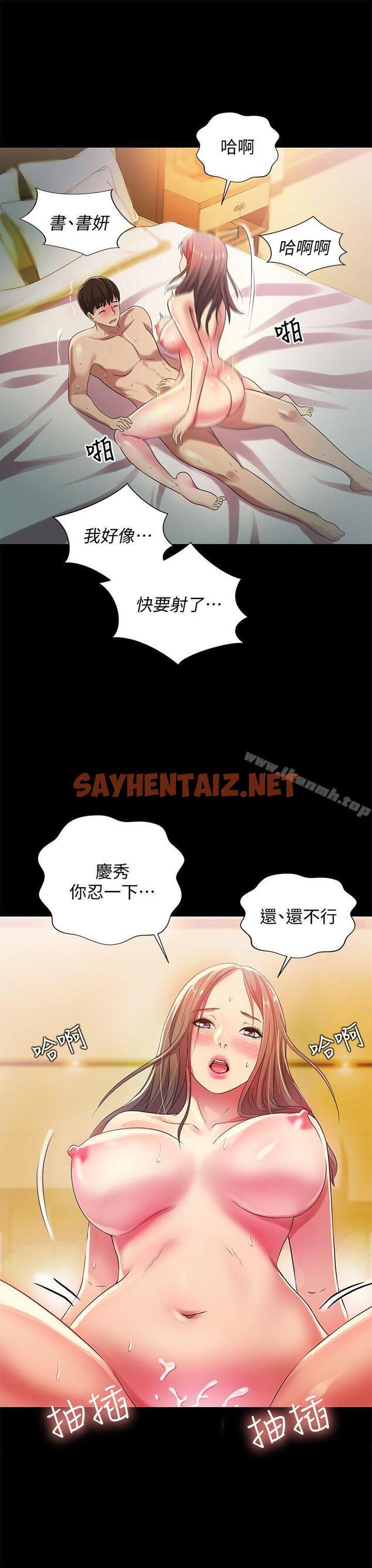 查看漫画朋友, 女朋友 - 第24話-被看光的書妍 - sayhentaiz.net中的16232图片