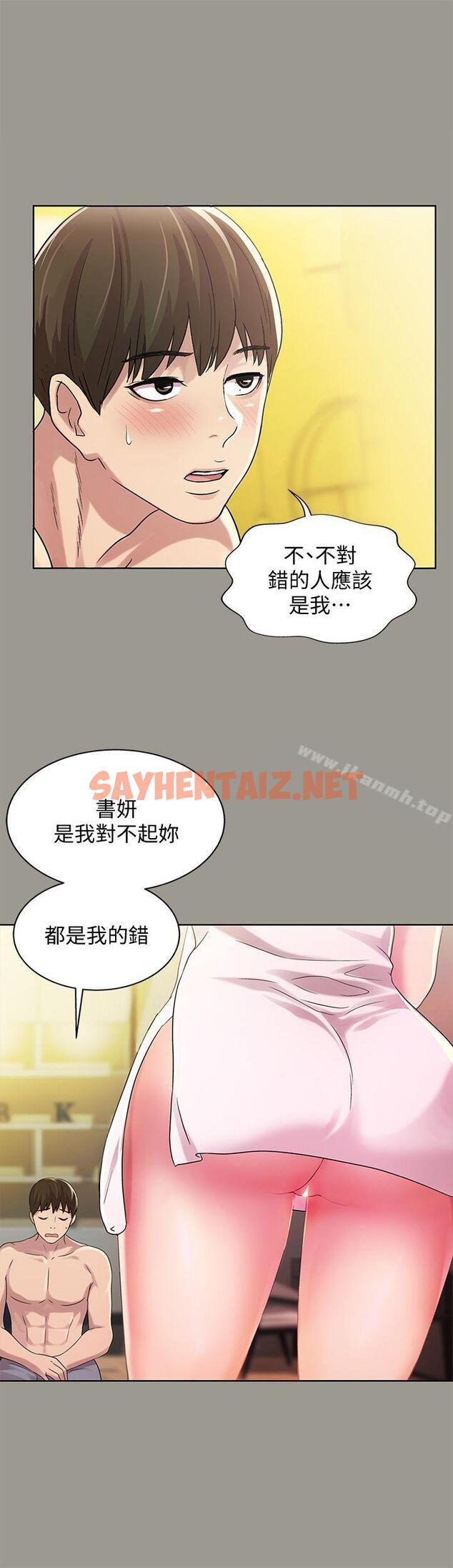 查看漫画朋友, 女朋友 - 第25話-書妍生氣的真正原因 - sayhentaiz.net中的17541图片