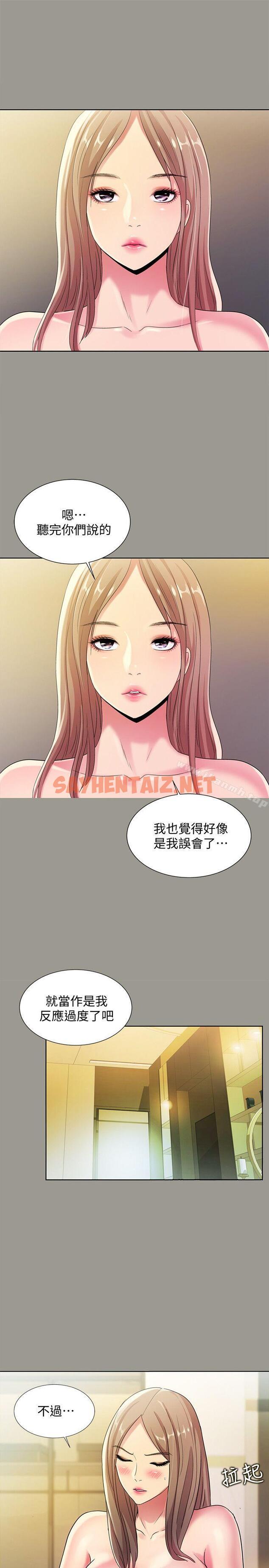 查看漫画朋友, 女朋友 - 第25話-書妍生氣的真正原因 - sayhentaiz.net中的17576图片