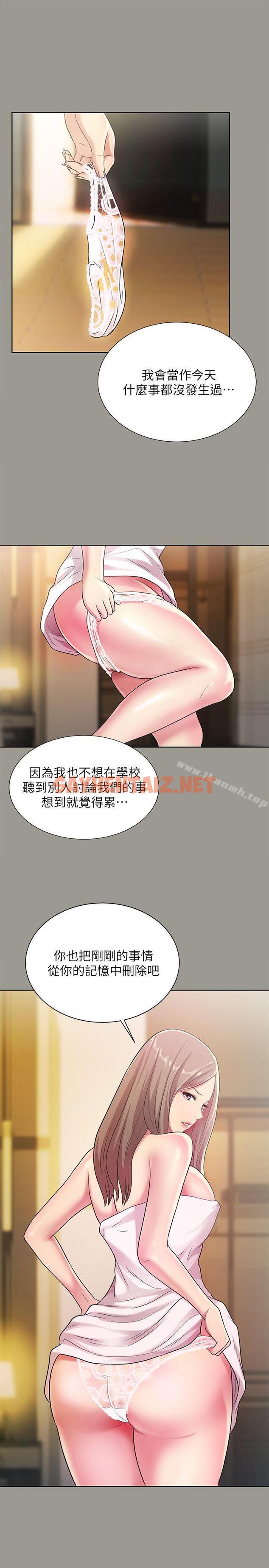 查看漫画朋友, 女朋友 - 第25話-書妍生氣的真正原因 - sayhentaiz.net中的17728图片