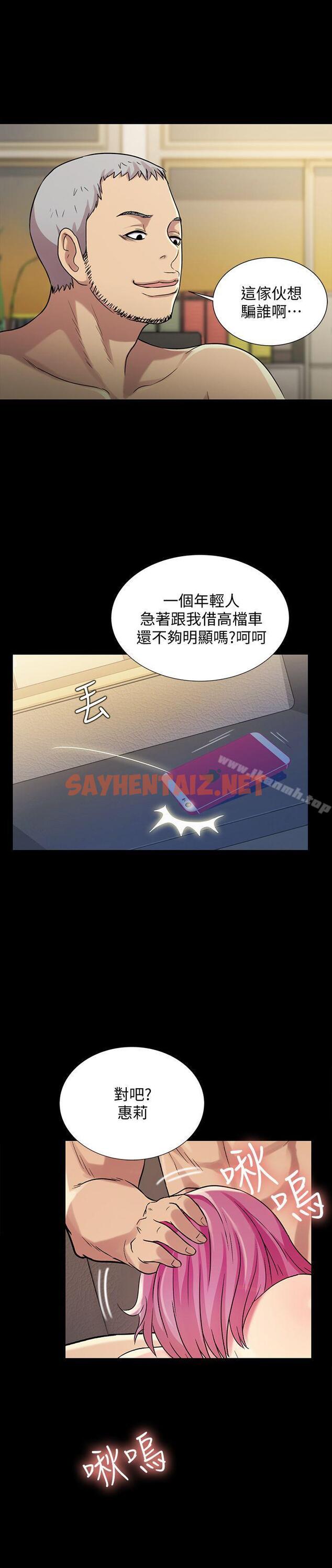 查看漫画朋友, 女朋友 - 第25話-書妍生氣的真正原因 - sayhentaiz.net中的17955图片