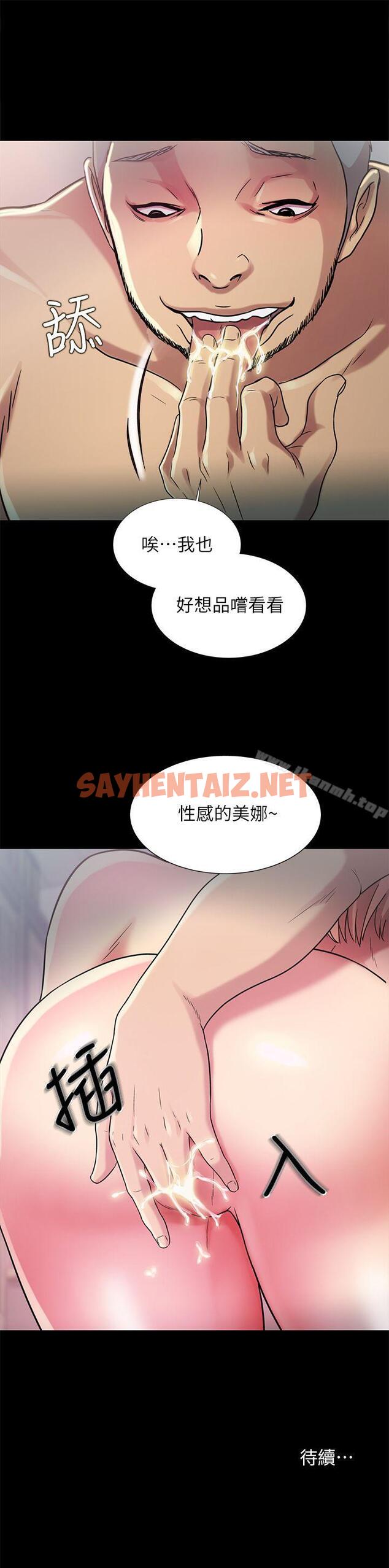 查看漫画朋友, 女朋友 - 第25話-書妍生氣的真正原因 - sayhentaiz.net中的18007图片