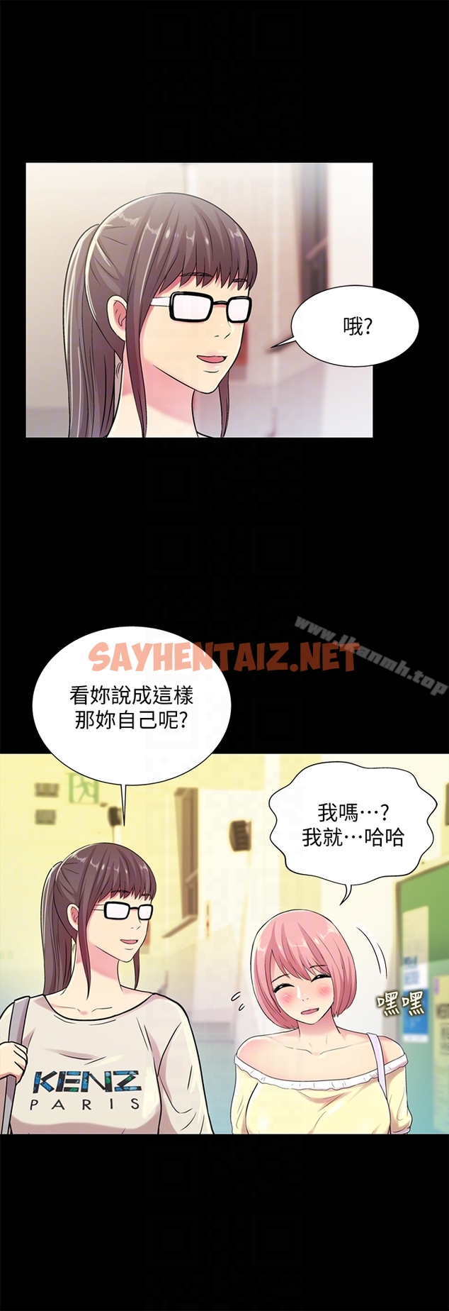 查看漫画朋友, 女朋友 - 第26話-恩詠的煩惱 - sayhentaiz.net中的18159图片