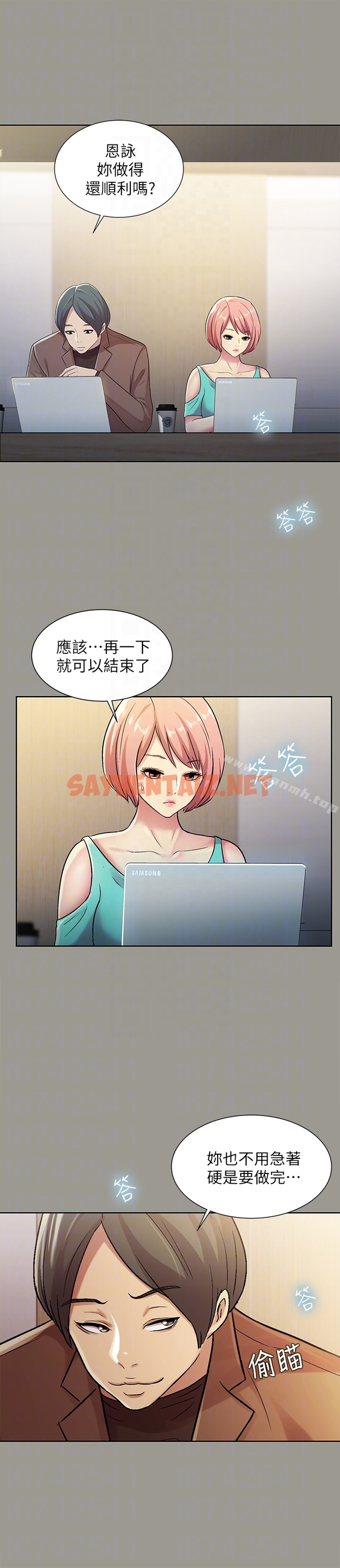 查看漫画朋友, 女朋友 - 第26話-恩詠的煩惱 - sayhentaiz.net中的18839图片