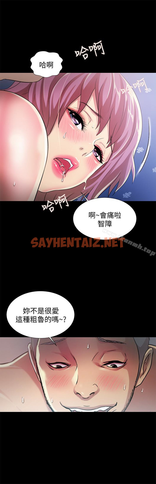 查看漫画朋友, 女朋友 - 第28話-要不要交換女伴? - sayhentaiz.net中的21289图片