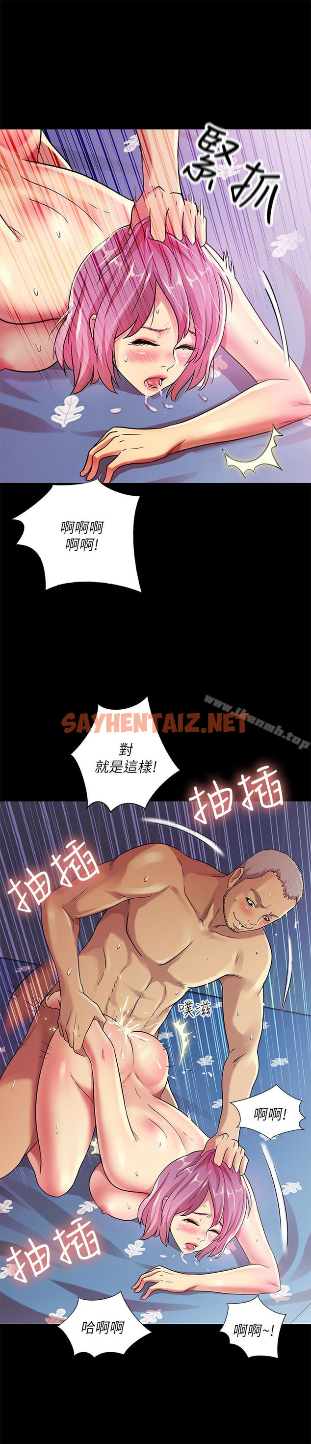 查看漫画朋友, 女朋友 - 第28話-要不要交換女伴? - sayhentaiz.net中的21453图片