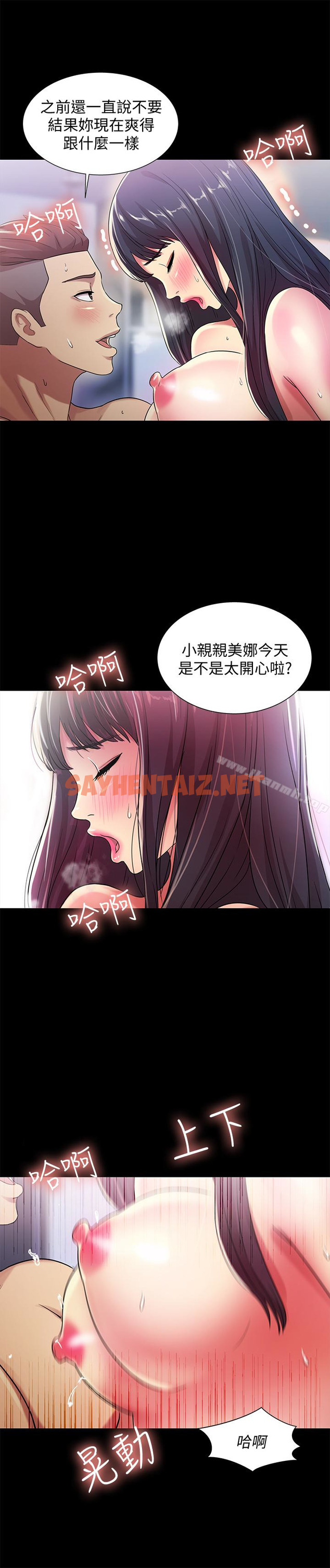 查看漫画朋友, 女朋友 - 第28話-要不要交換女伴? - sayhentaiz.net中的21783图片