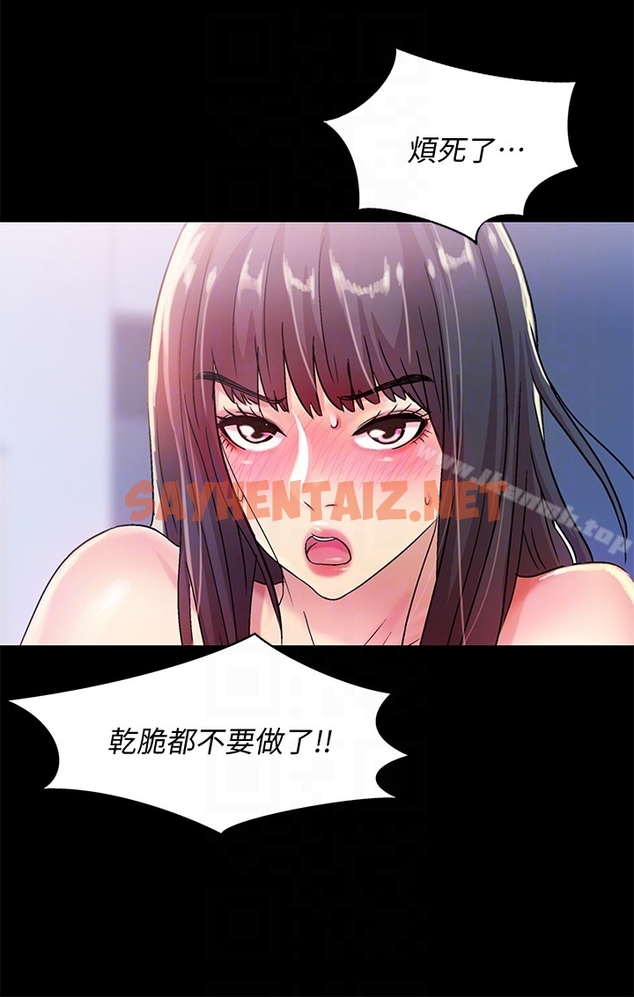 查看漫画朋友, 女朋友 - 第28話-要不要交換女伴? - sayhentaiz.net中的22036图片