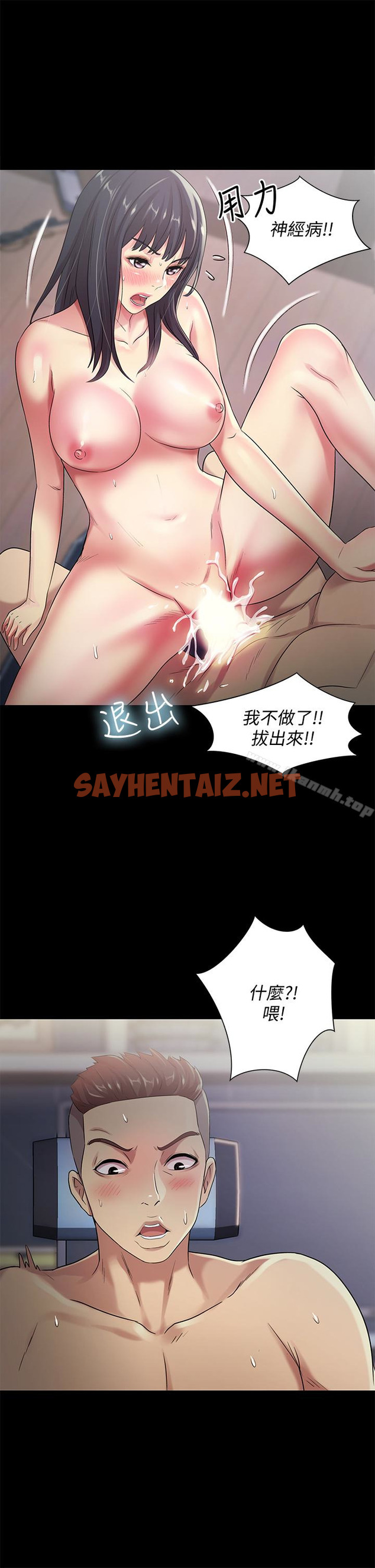 查看漫画朋友, 女朋友 - 第28話-要不要交換女伴? - sayhentaiz.net中的22059图片