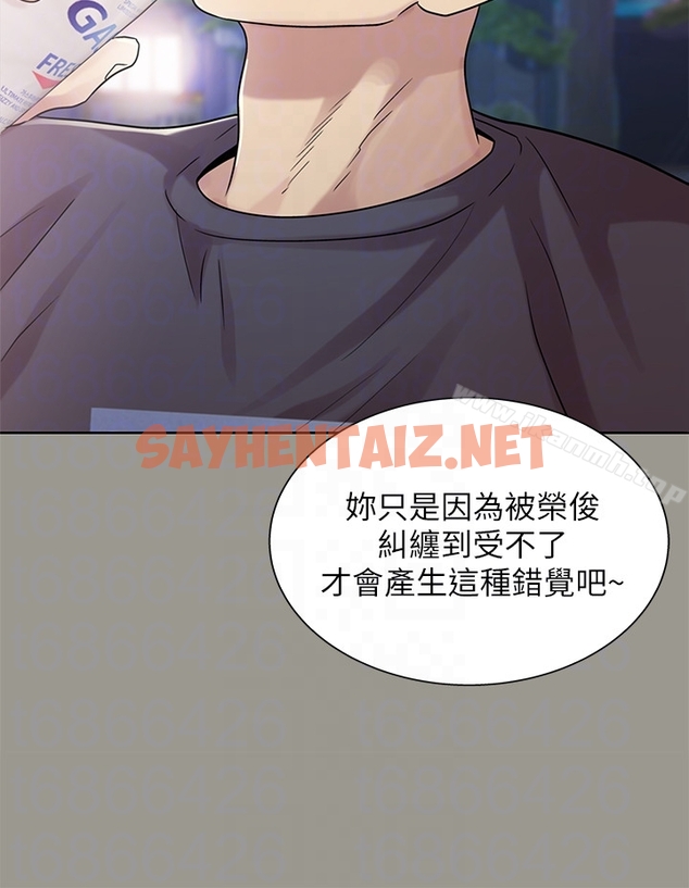 查看漫画朋友, 女朋友 - 第29話-只給你一個人看喔! - sayhentaiz.net中的22638图片