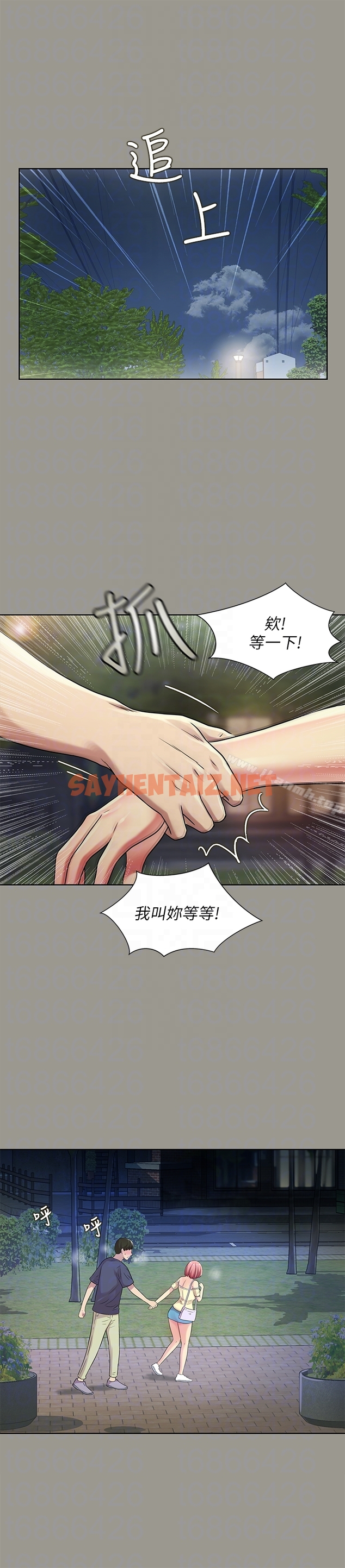 查看漫画朋友, 女朋友 - 第29話-只給你一個人看喔! - sayhentaiz.net中的22852图片