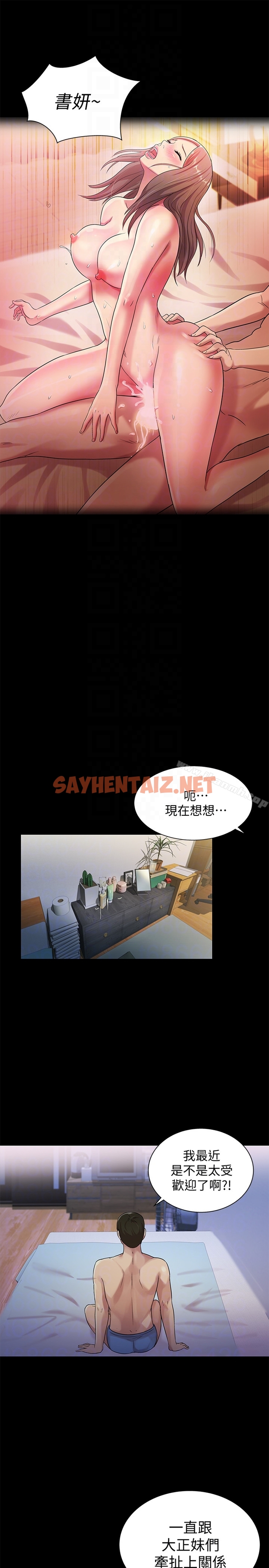 查看漫画朋友, 女朋友 - 第29話-只給你一個人看喔! - sayhentaiz.net中的23202图片