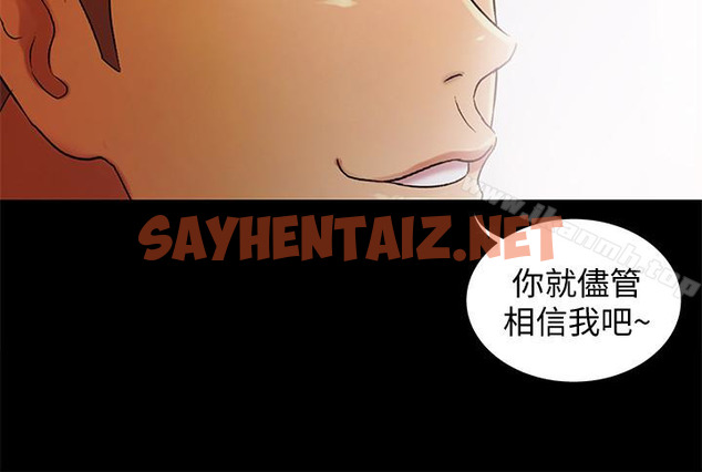 查看漫画朋友, 女朋友 - 第29話-只給你一個人看喔! - sayhentaiz.net中的23318图片