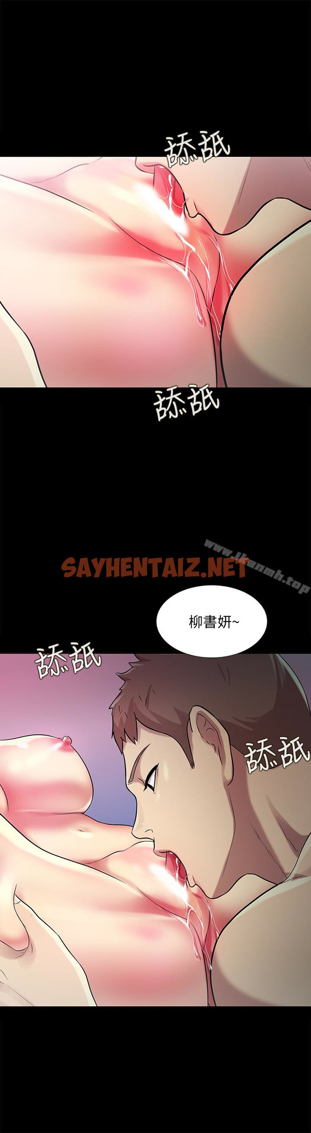 查看漫画朋友, 女朋友 - 第29話-只給你一個人看喔! - sayhentaiz.net中的23460图片