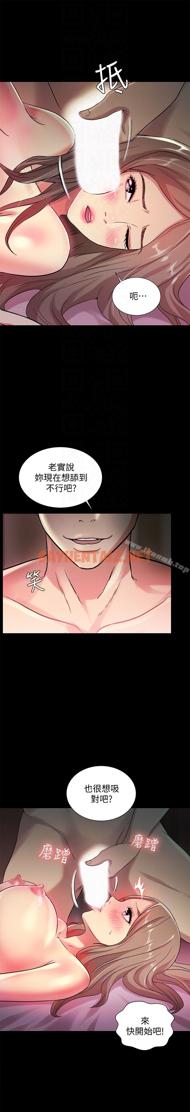 查看漫画朋友, 女朋友 - 第30話-我想把他搶過來! - sayhentaiz.net中的23958图片