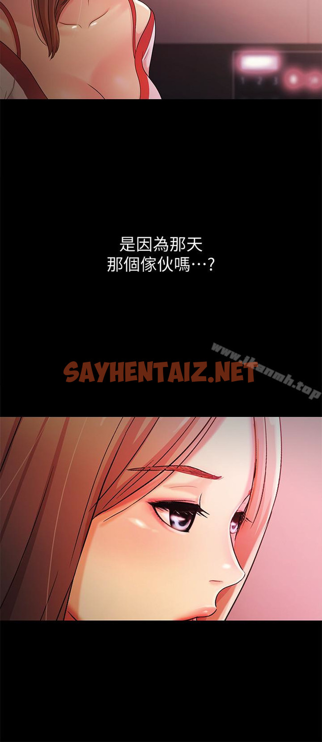 查看漫画朋友, 女朋友 - 第30話-我想把他搶過來! - sayhentaiz.net中的24280图片