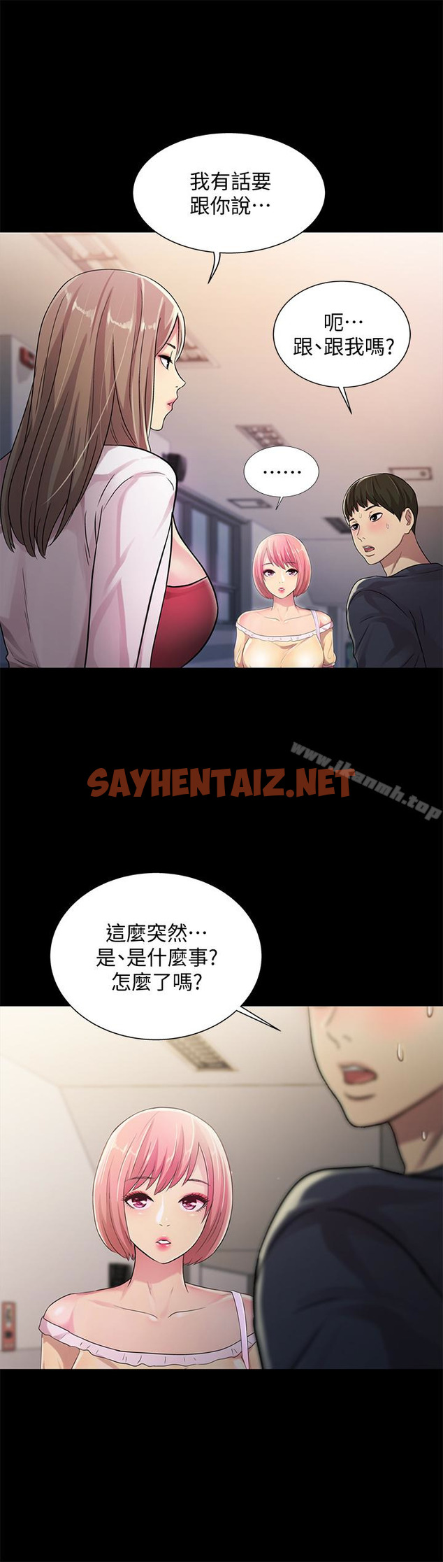 查看漫画朋友, 女朋友 - 第31話-我今天不回家了! - sayhentaiz.net中的25023图片