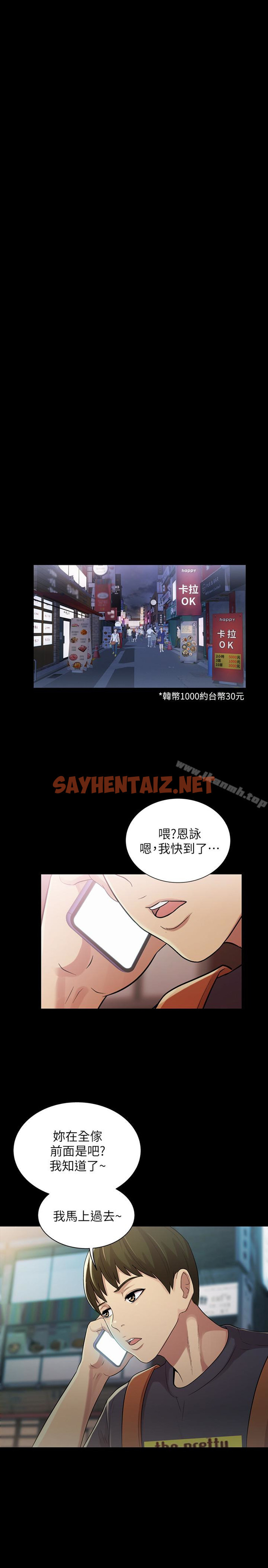 查看漫画朋友, 女朋友 - 第31話-我今天不回家了! - sayhentaiz.net中的25247图片