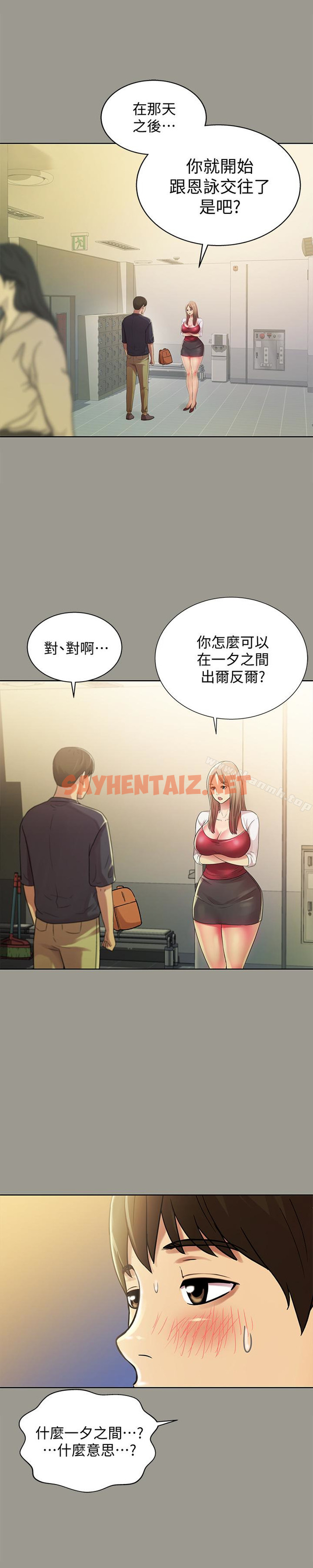 查看漫画朋友, 女朋友 - 第31話-我今天不回家了! - sayhentaiz.net中的25416图片