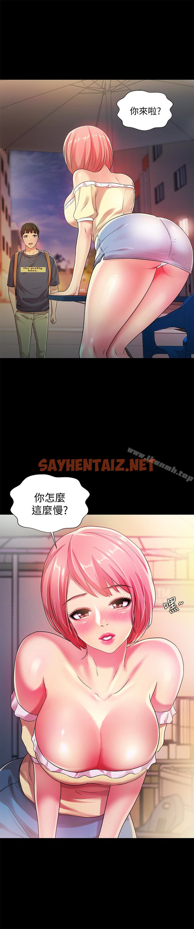 查看漫画朋友, 女朋友 - 第31話-我今天不回家了! - sayhentaiz.net中的25642图片