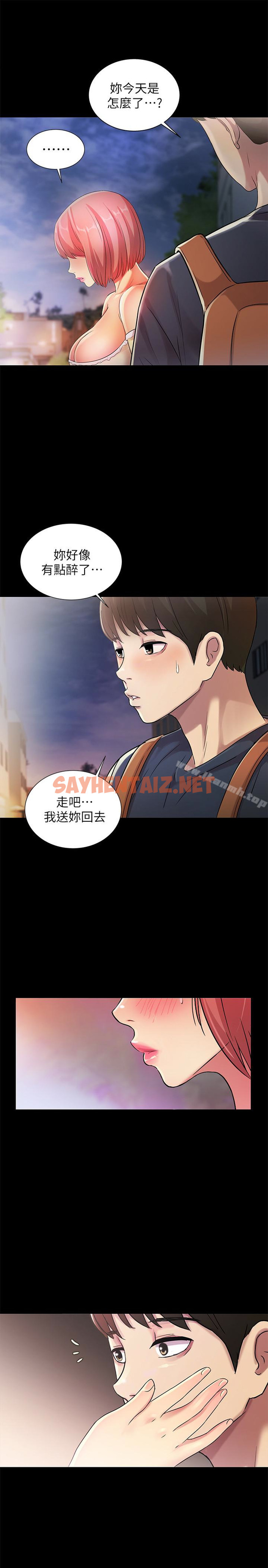 查看漫画朋友, 女朋友 - 第31話-我今天不回家了! - sayhentaiz.net中的25801图片