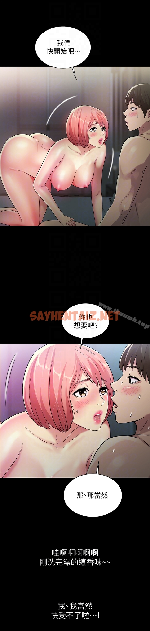 查看漫画朋友, 女朋友 - 第32話-恩詠敏感的身體 - sayhentaiz.net中的26666图片