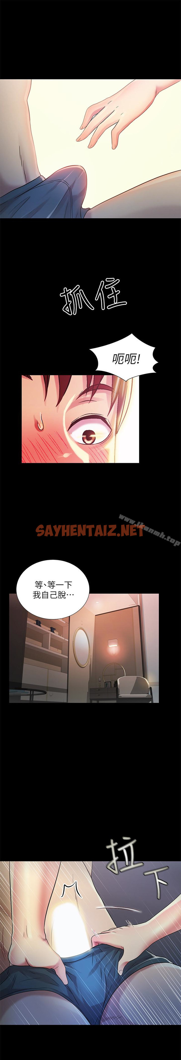 查看漫画朋友, 女朋友 - 第32話-恩詠敏感的身體 - sayhentaiz.net中的26805图片