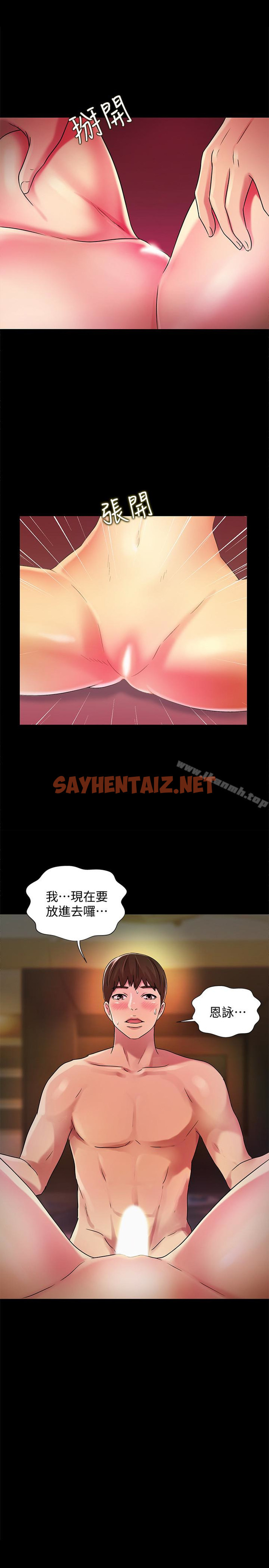 查看漫画朋友, 女朋友 - 第33話-將第一次給了我的她 - sayhentaiz.net中的27295图片