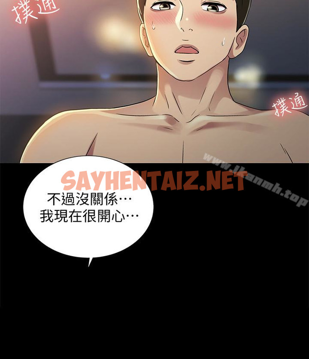 查看漫画朋友, 女朋友 - 第33話-將第一次給了我的她 - sayhentaiz.net中的27549图片