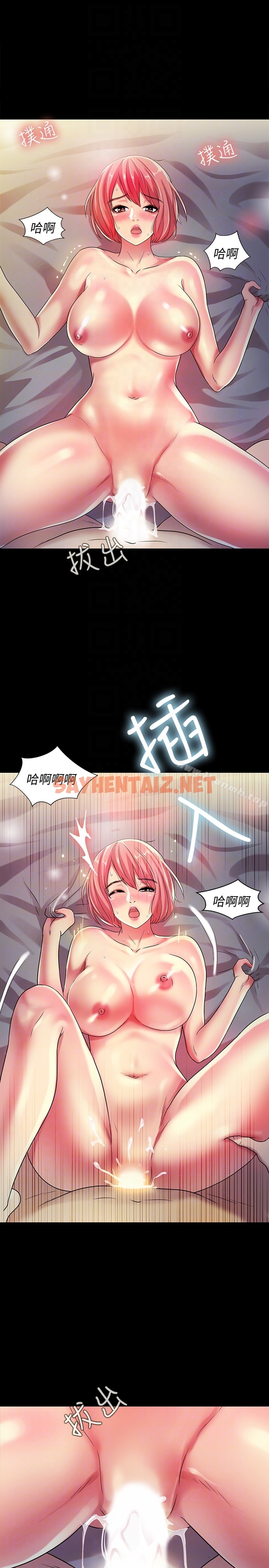 查看漫画朋友, 女朋友 - 第33話-將第一次給了我的她 - sayhentaiz.net中的28284图片