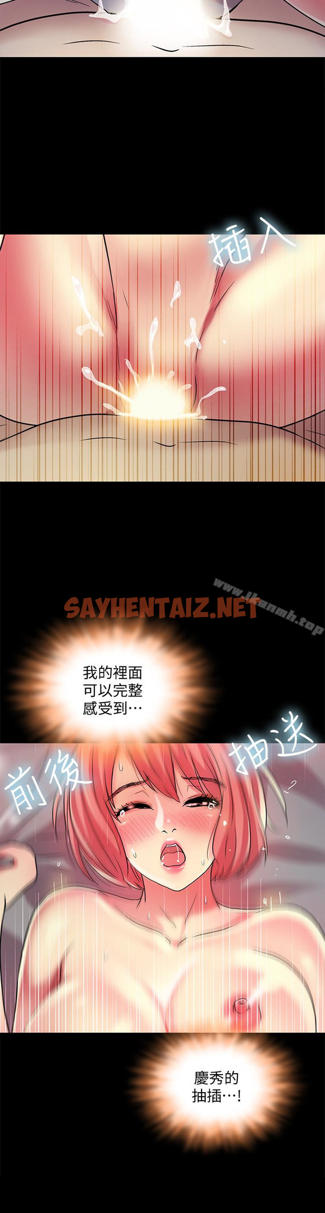 查看漫画朋友, 女朋友 - 第33話-將第一次給了我的她 - sayhentaiz.net中的28295图片