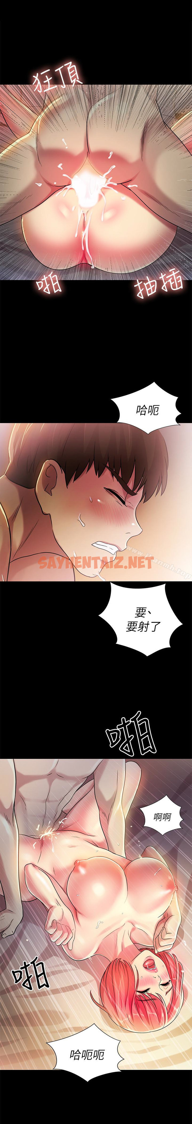 查看漫画朋友, 女朋友 - 第33話-將第一次給了我的她 - sayhentaiz.net中的28560图片