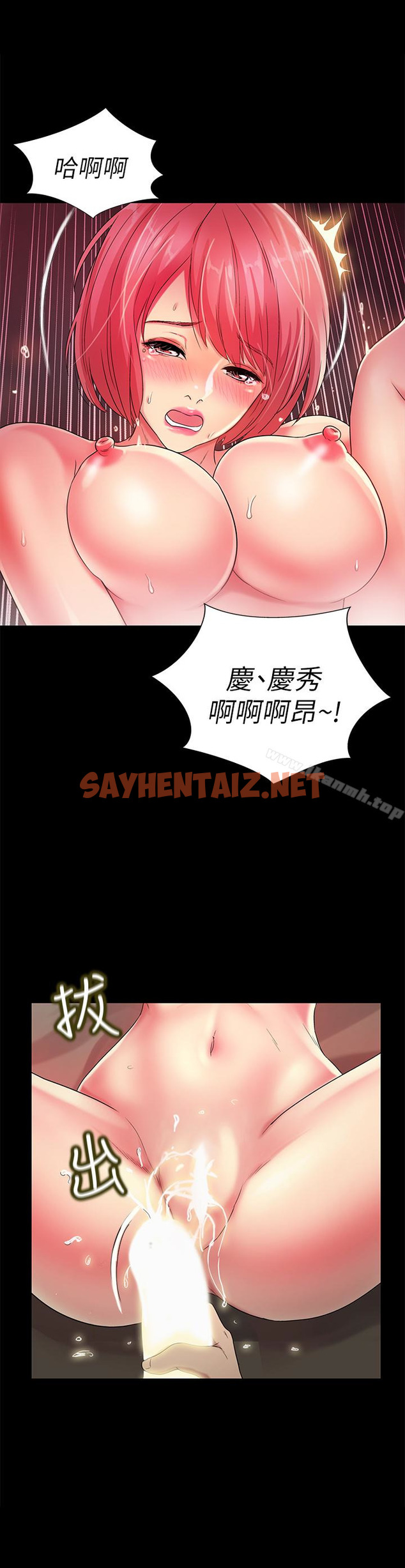 查看漫画朋友, 女朋友 - 第33話-將第一次給了我的她 - sayhentaiz.net中的28614图片