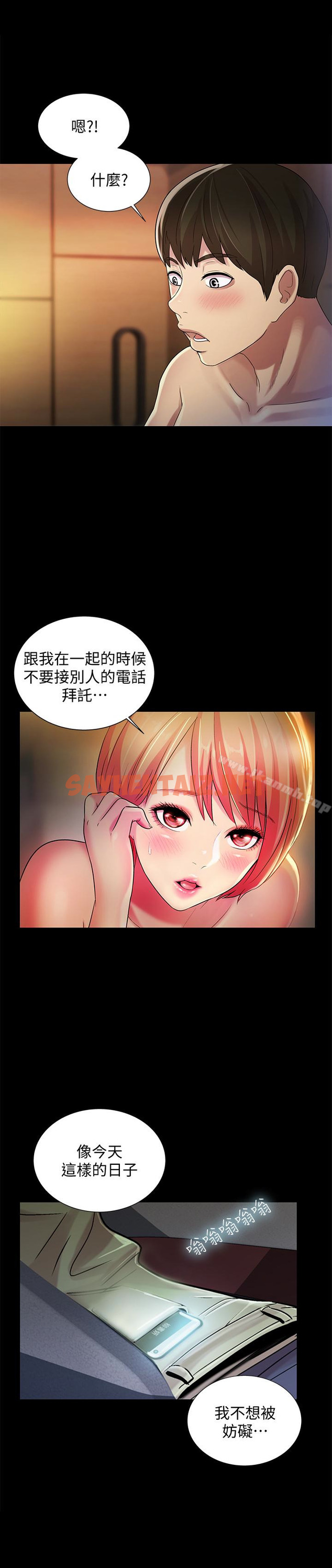 查看漫画朋友, 女朋友 - 第34話-姿勢害羞了點也沒關係 - sayhentaiz.net中的29151图片