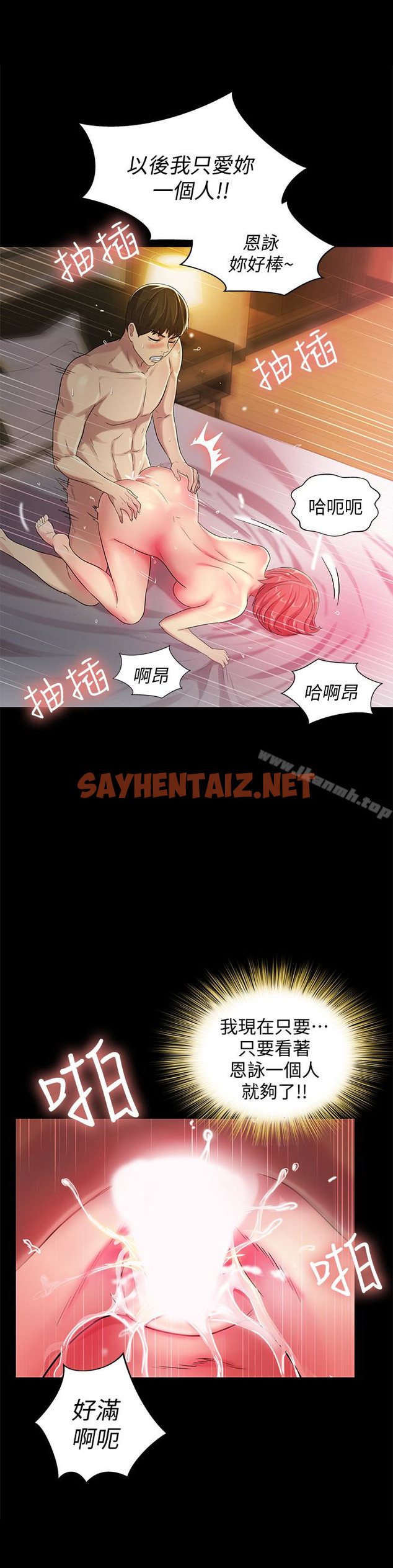 查看漫画朋友, 女朋友 - 第34話-姿勢害羞了點也沒關係 - sayhentaiz.net中的29575图片